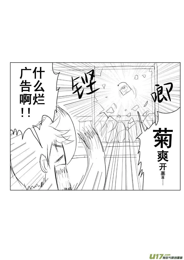 99858 超人不会飞 第8页