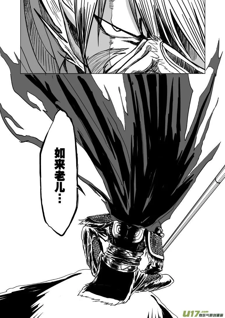 20000 西游篇 第2页
