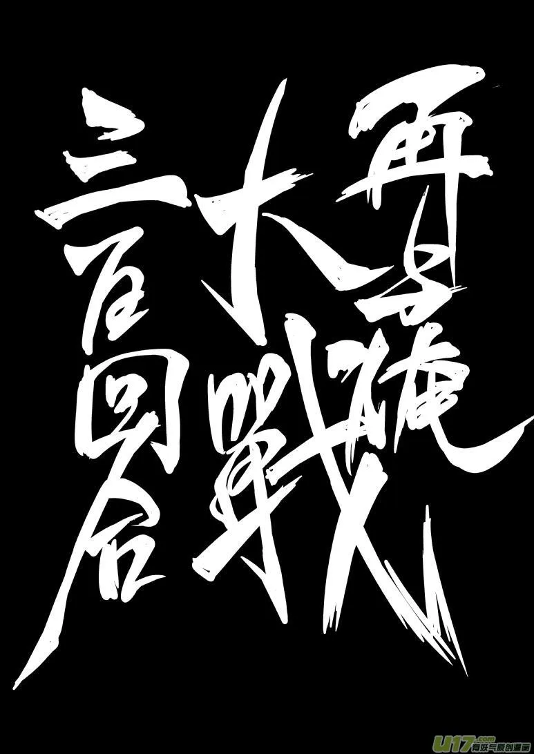20000 西游篇 第3页