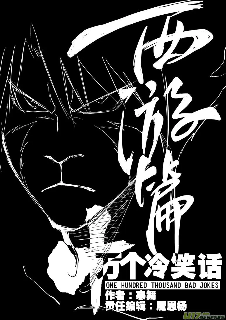 20000 西游篇 第5页