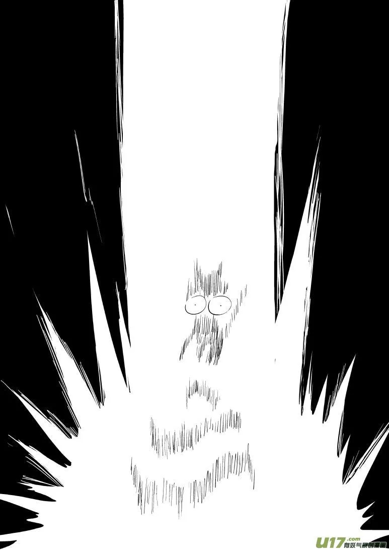 20000 西游篇 第9页