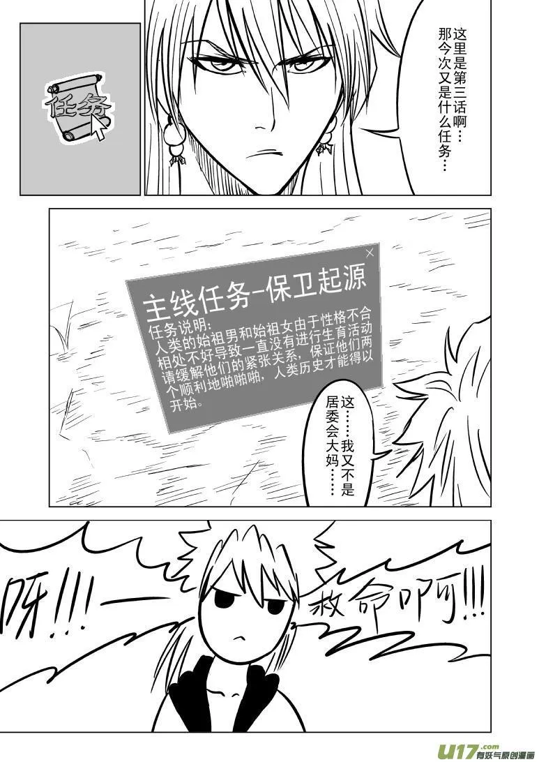 3 起源 第2页