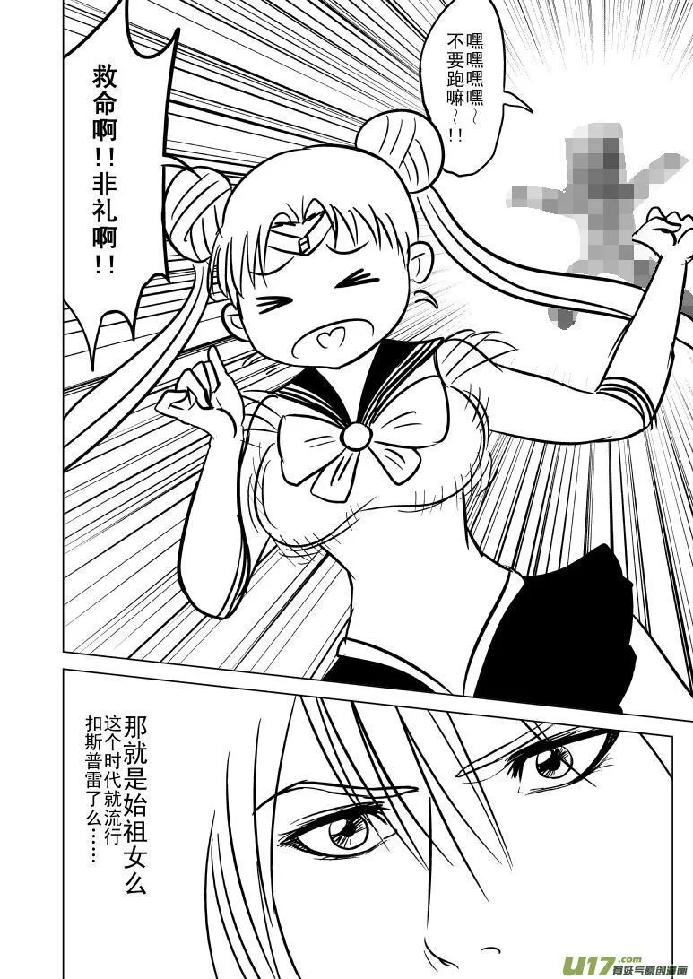 3 起源 第3页