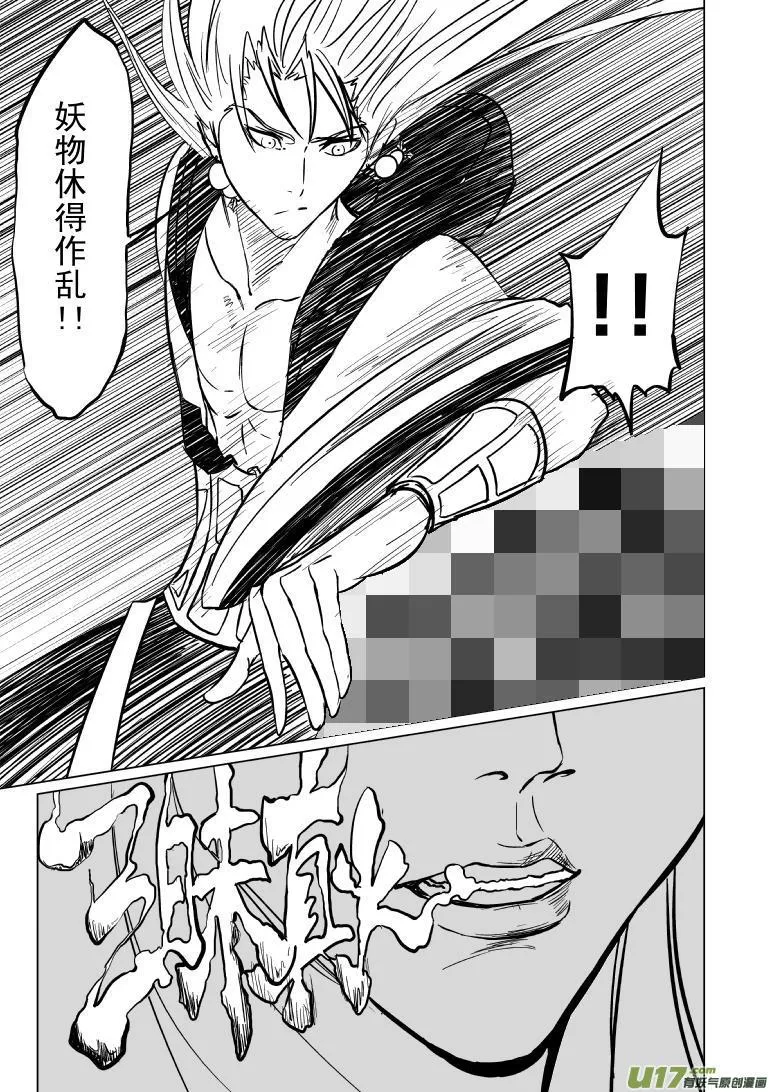 3 起源 第4页