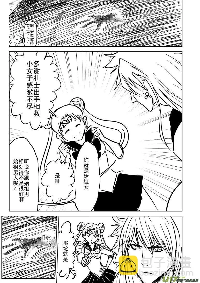 3 起源 第6页