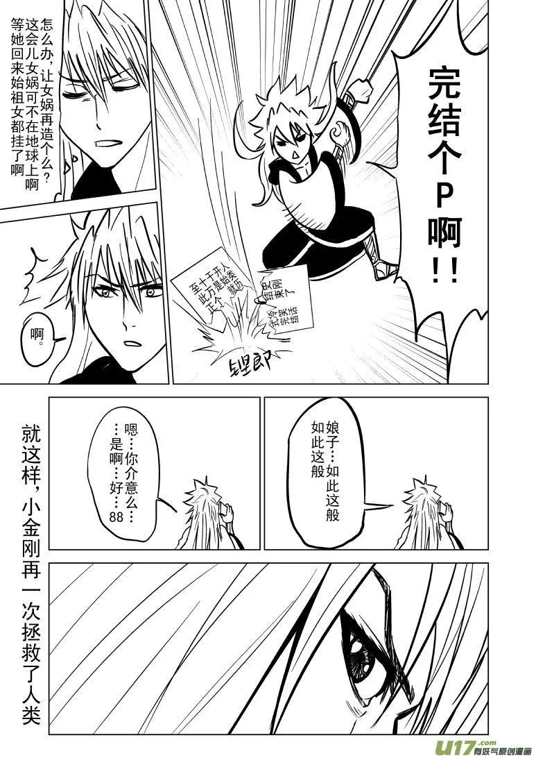 3 起源 第8页