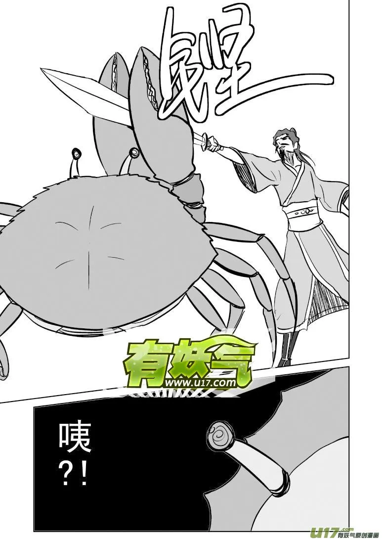 1018 哪吒出事 第3页