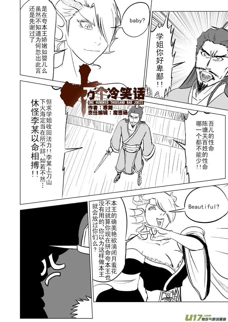 1019 哪吒出事 第1页
