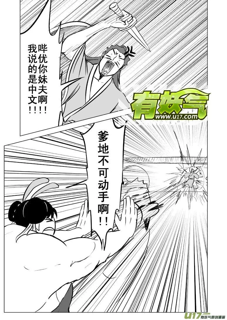 1019 哪吒出事 第2页