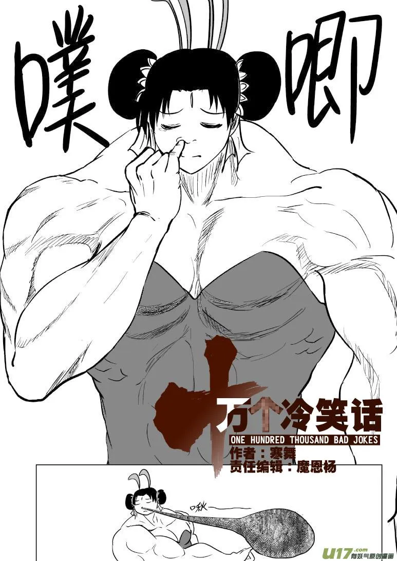 1020 哪吒出事 第4页