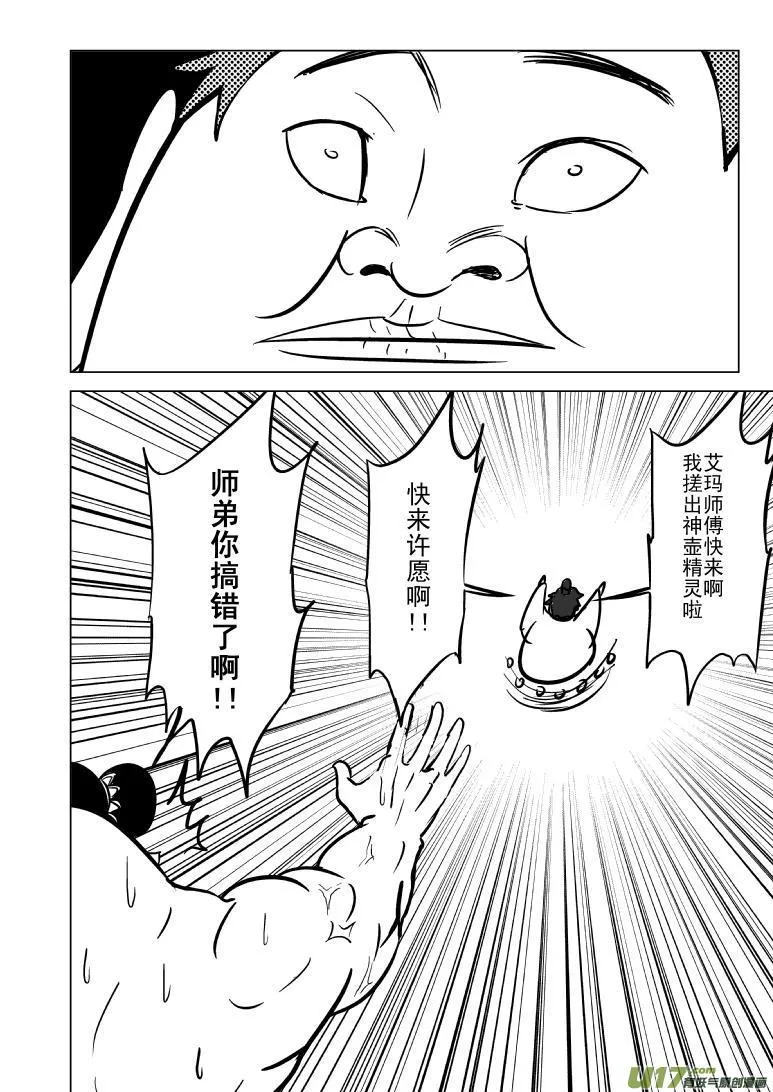 1020 哪吒出事 第10页
