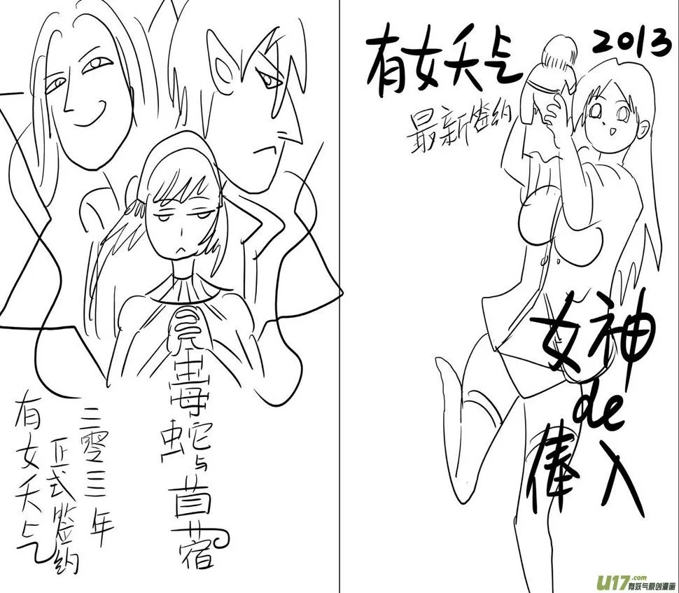 1020 哪吒出事 第15页