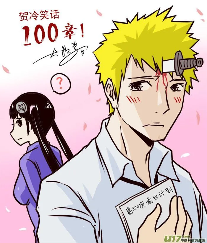1021 哪吒出事 第10页