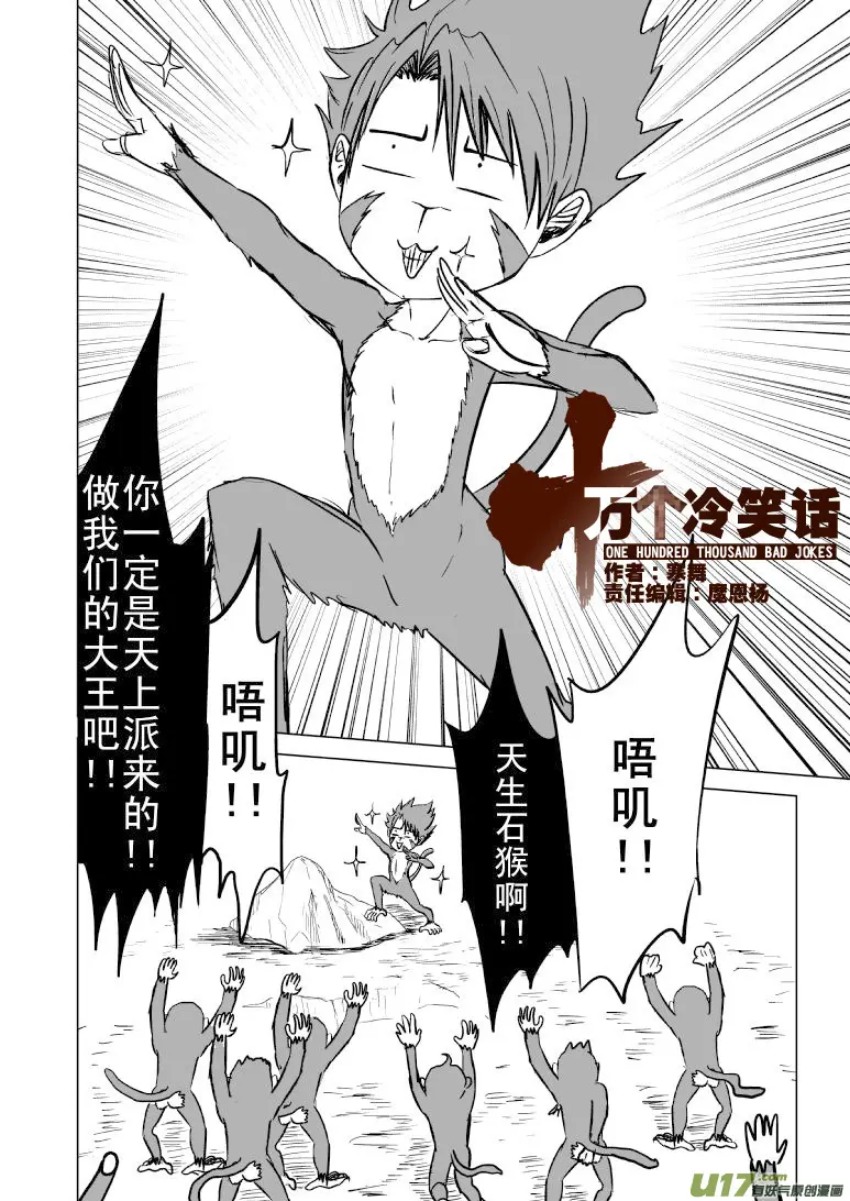 20001 西游篇2 第1页
