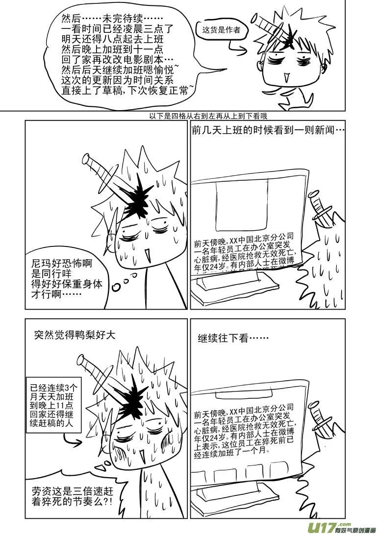 100100 超能会·上 第4页