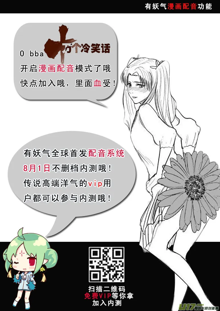 100100 超能会·上 第5页