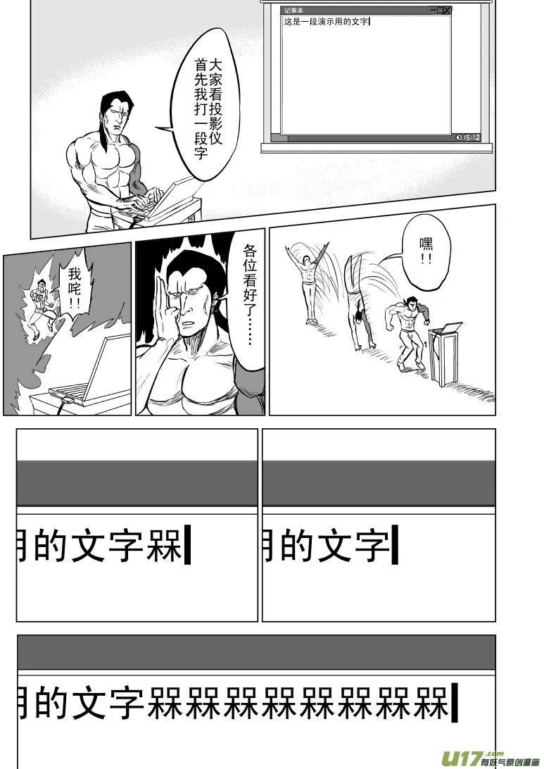 100102 超能会3 第3页