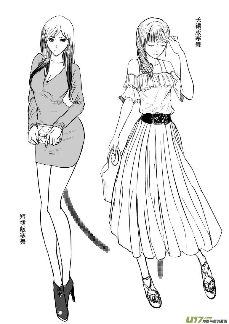100102 超能会3 第8页