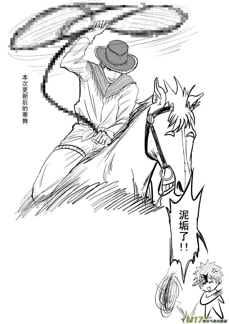 100102 超能会3 第9页