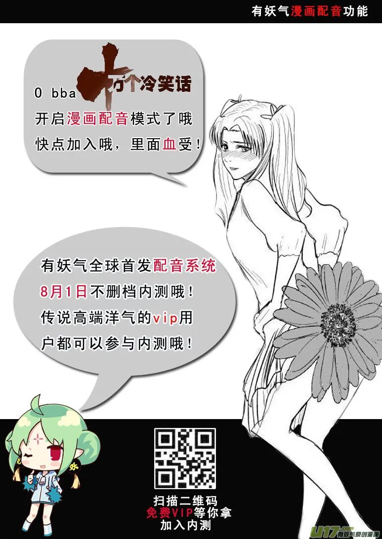100102 超能会3 第10页