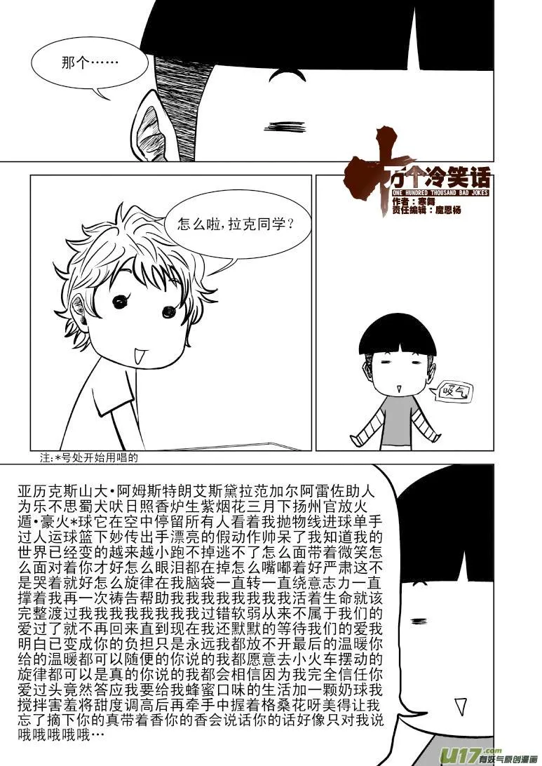 100104 超能会 第1页