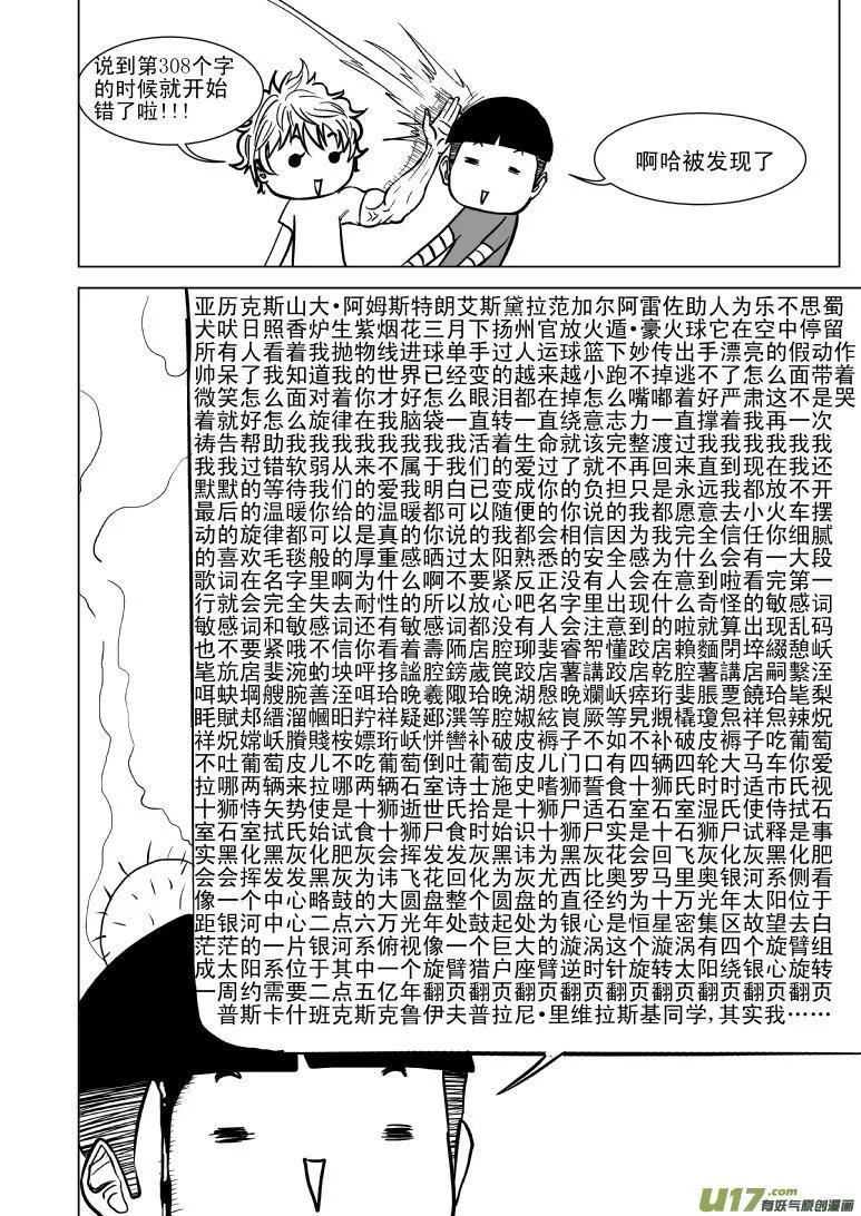 100104 超能会 第2页