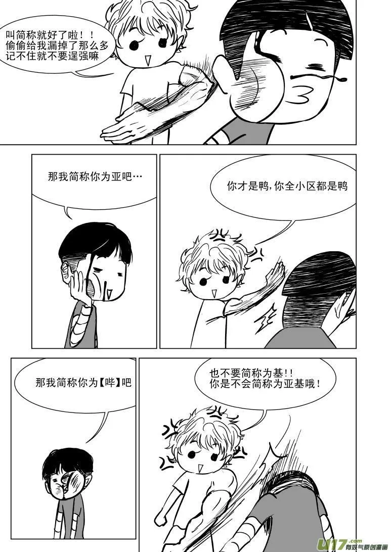 100104 超能会 第3页