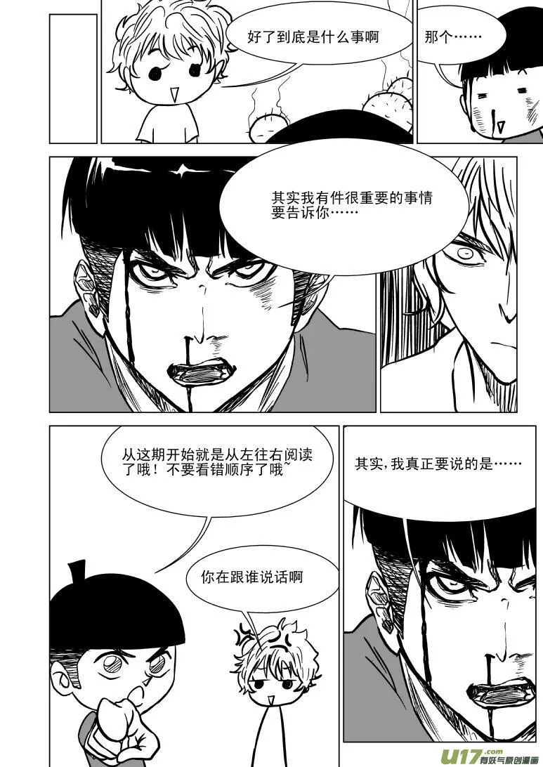 100104 超能会 第4页