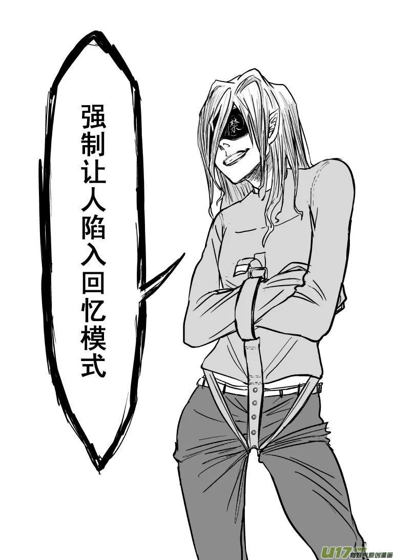 100104 超能会 第11页