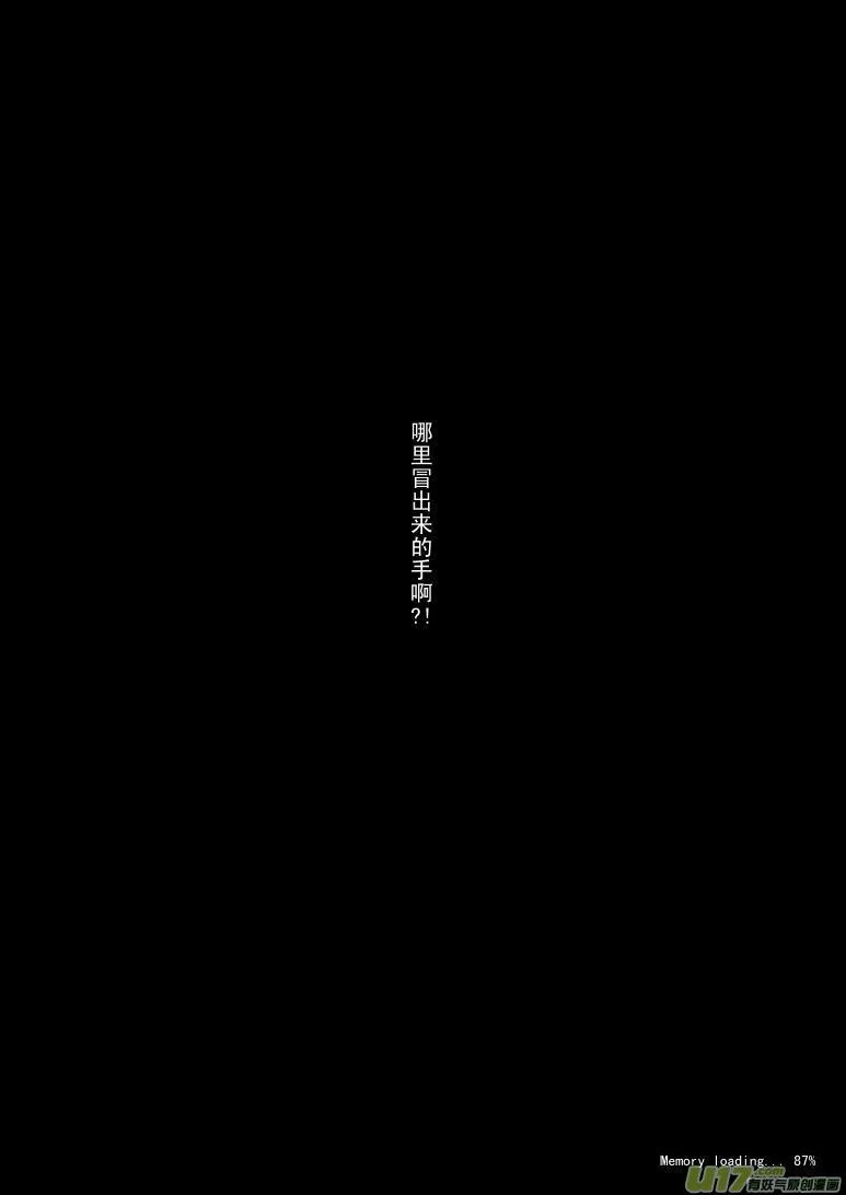 100104 超能会 第14页