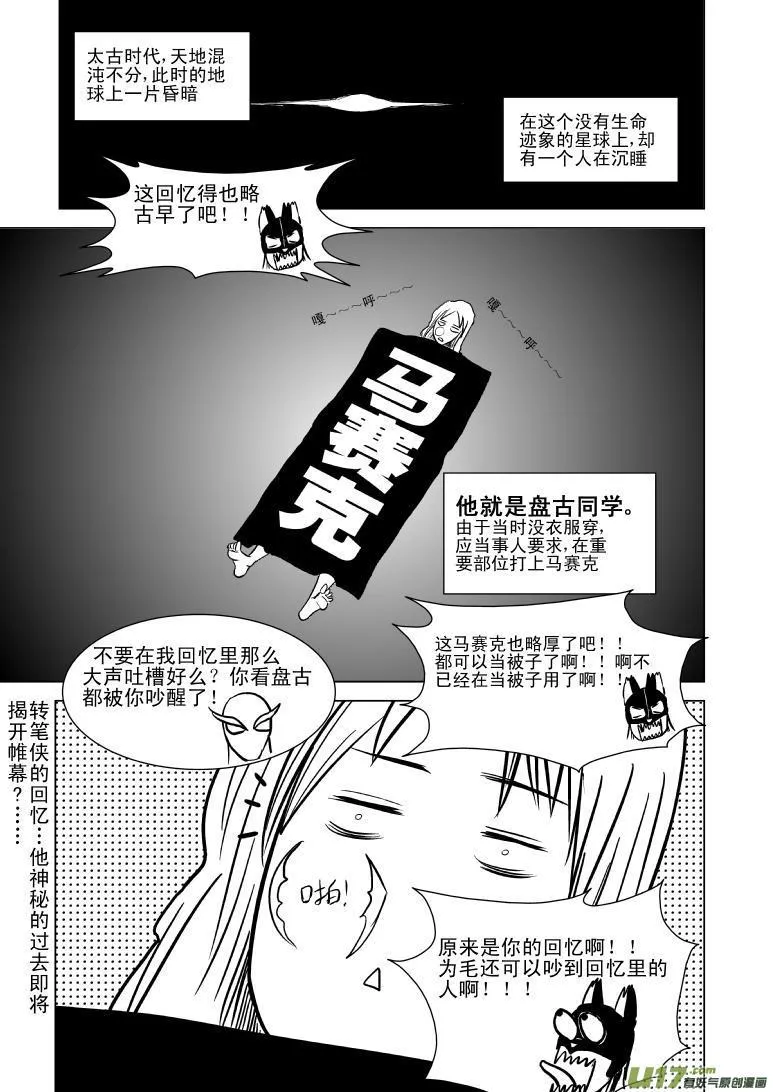 100104 超能会 第15页
