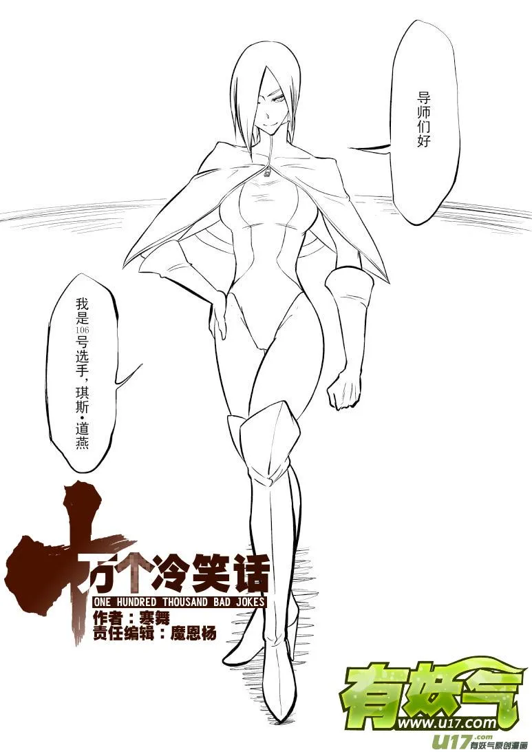 100103 超能会 第1页
