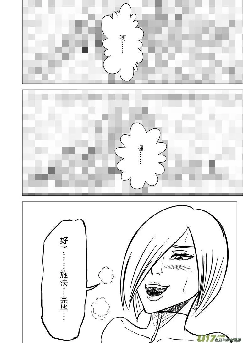 100103 超能会 第3页