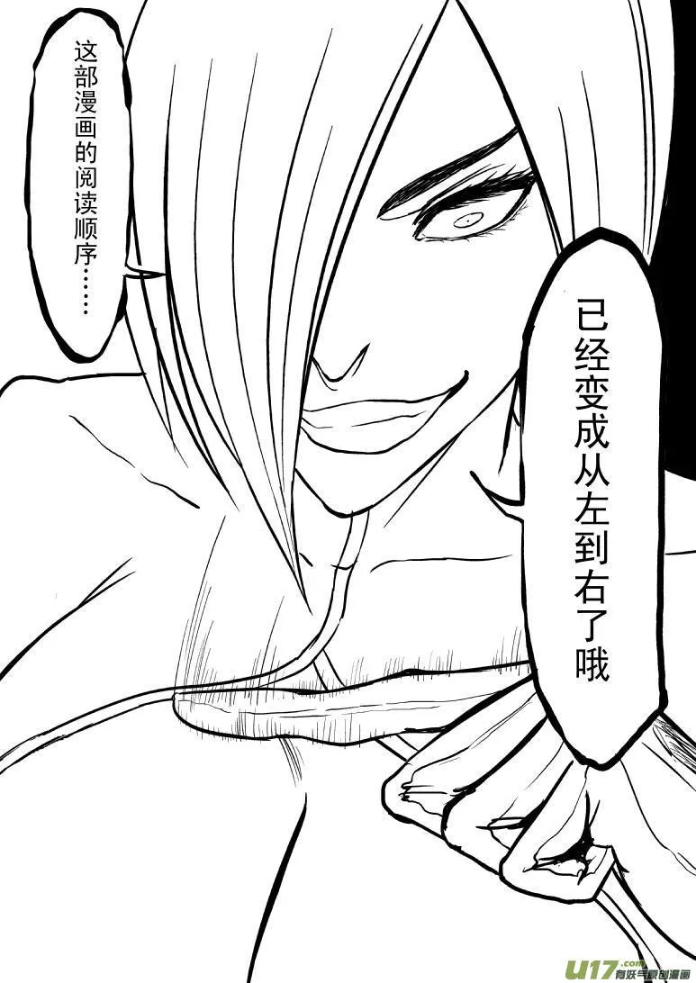 100103 超能会 第5页