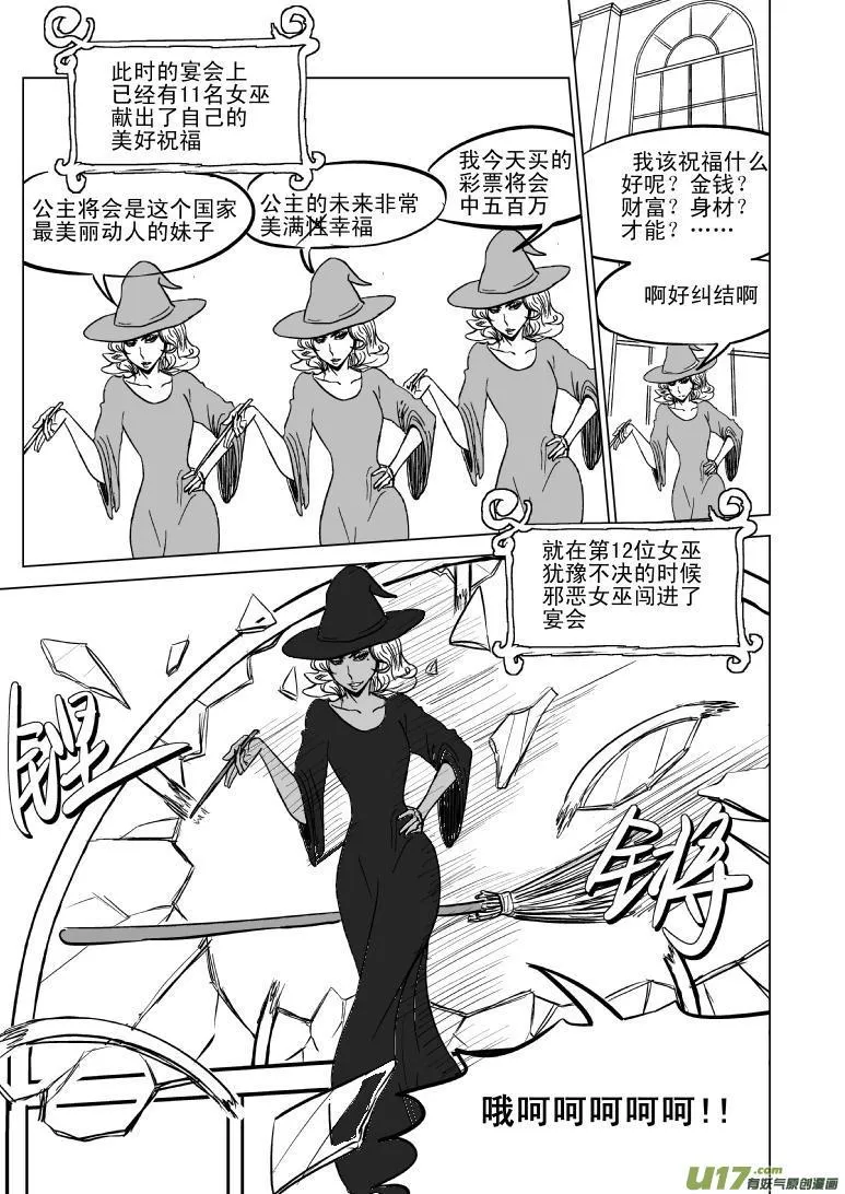 50880 白雪公主篇 第4页