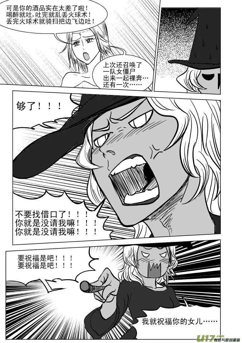 50880 白雪公主篇 第6页