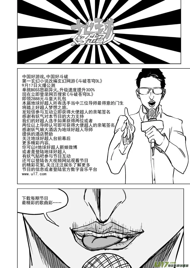 100103.5 超能会 第1页