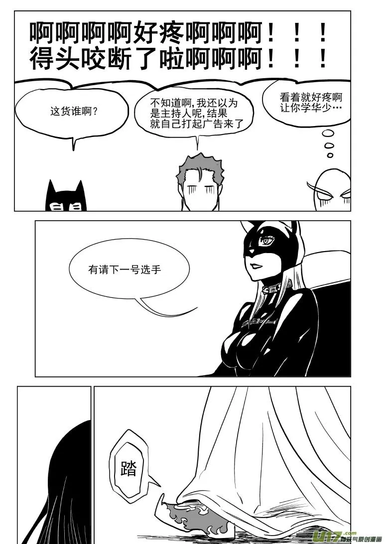 100103.5 超能会 第3页
