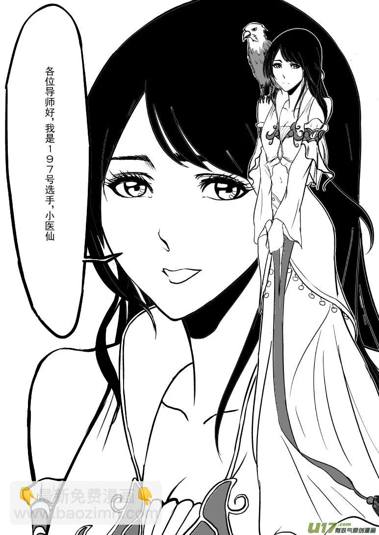 100103.5 超能会 第4页