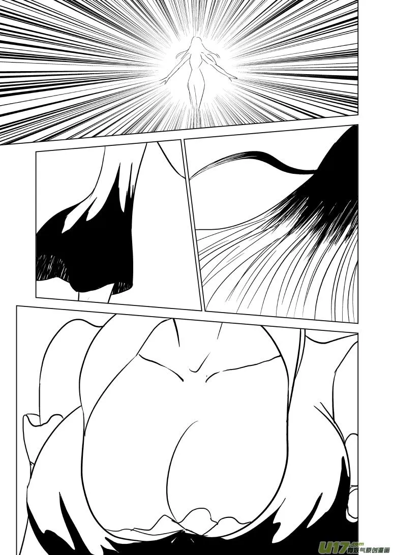 100103.5 超能会 第8页
