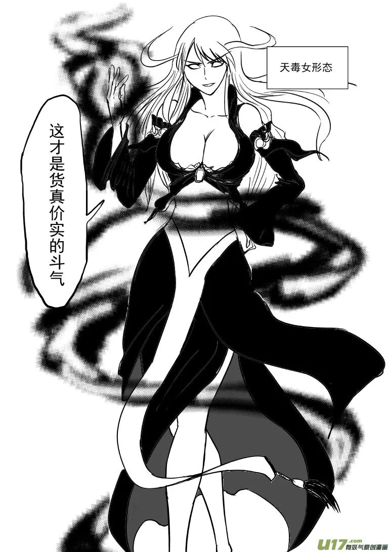 100103.5 超能会 第9页