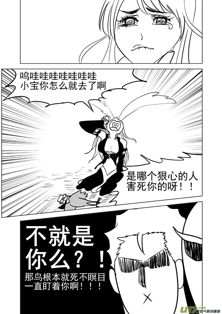 100103.5 超能会 第12页