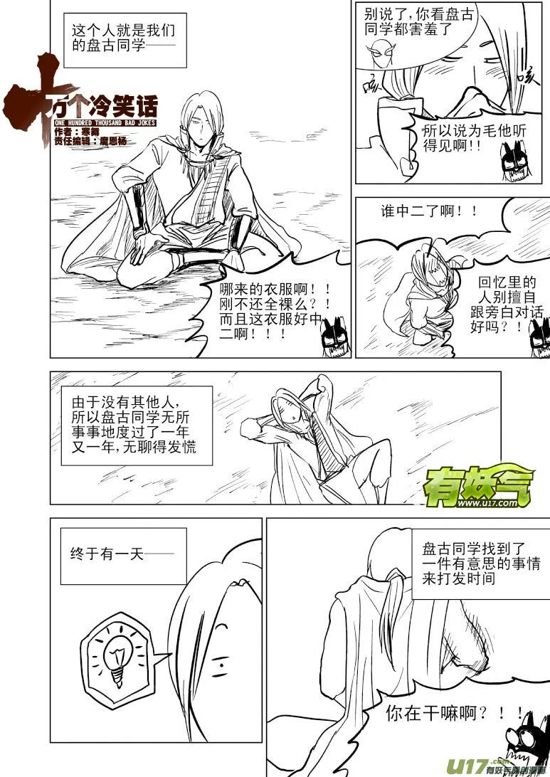 100105 超能会 第1页