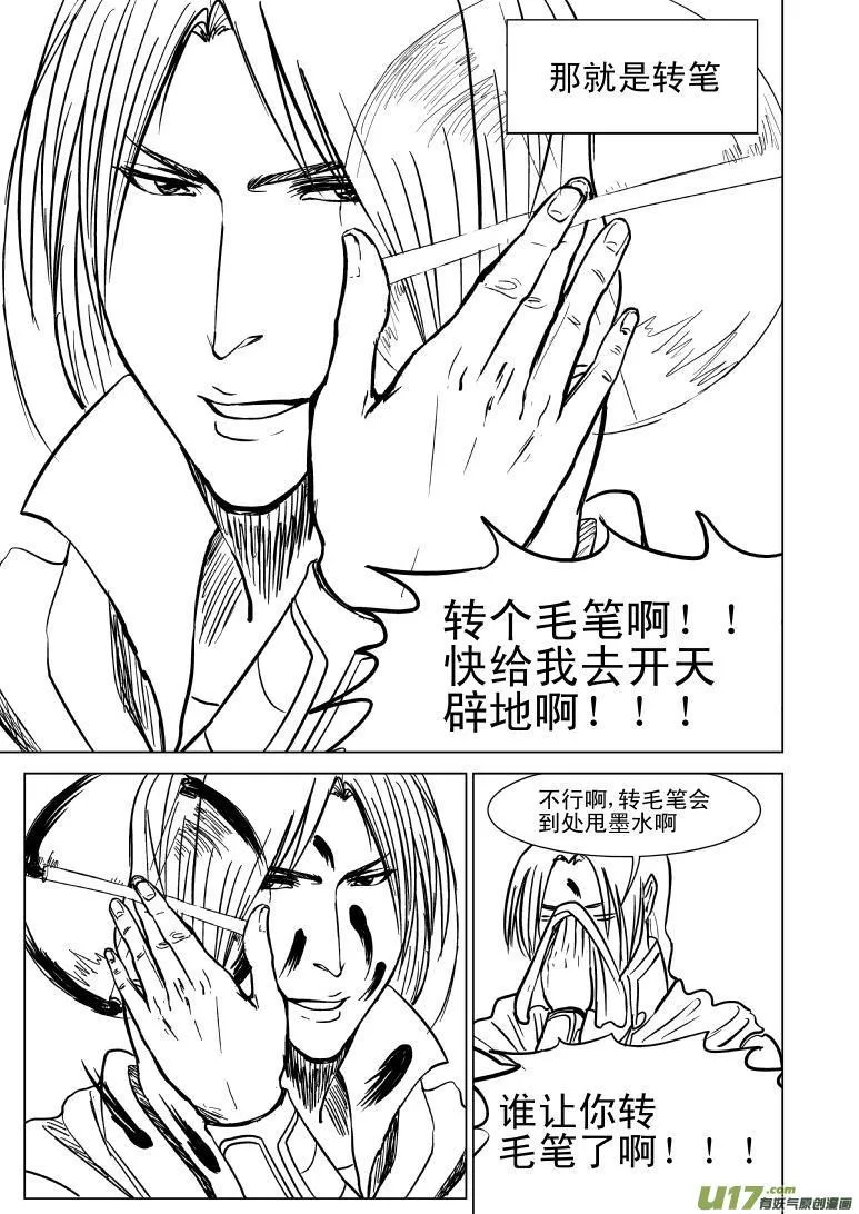 100105 超能会 第2页