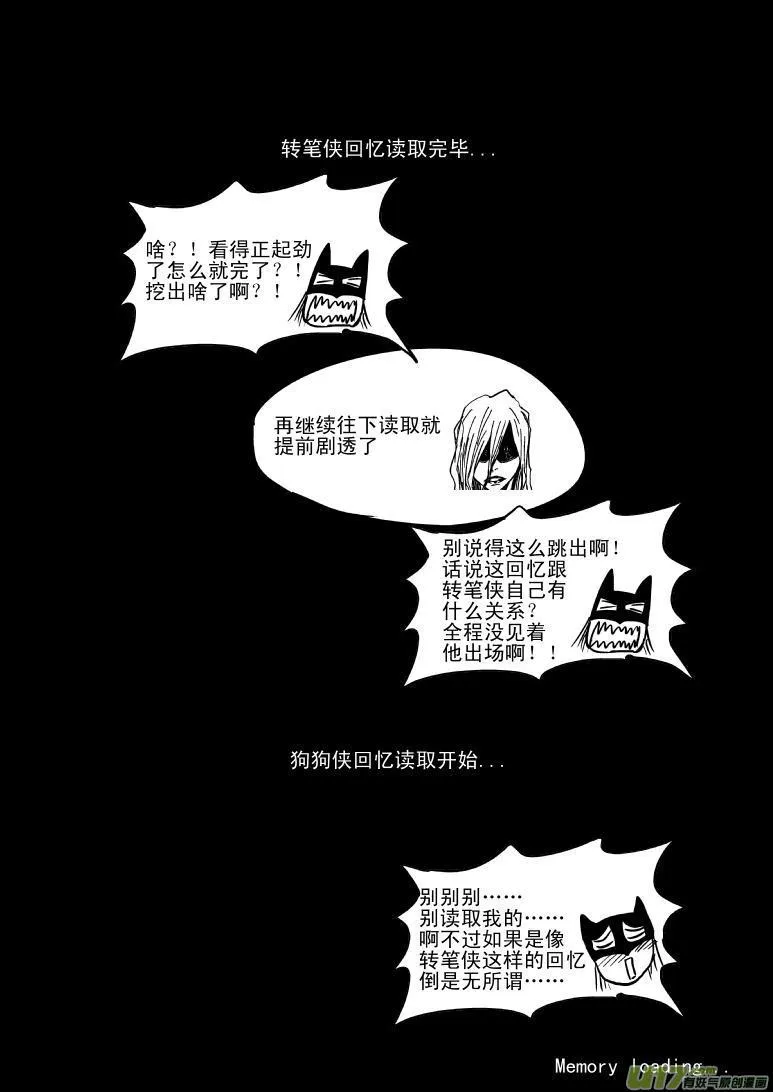 100105 超能会 第7页