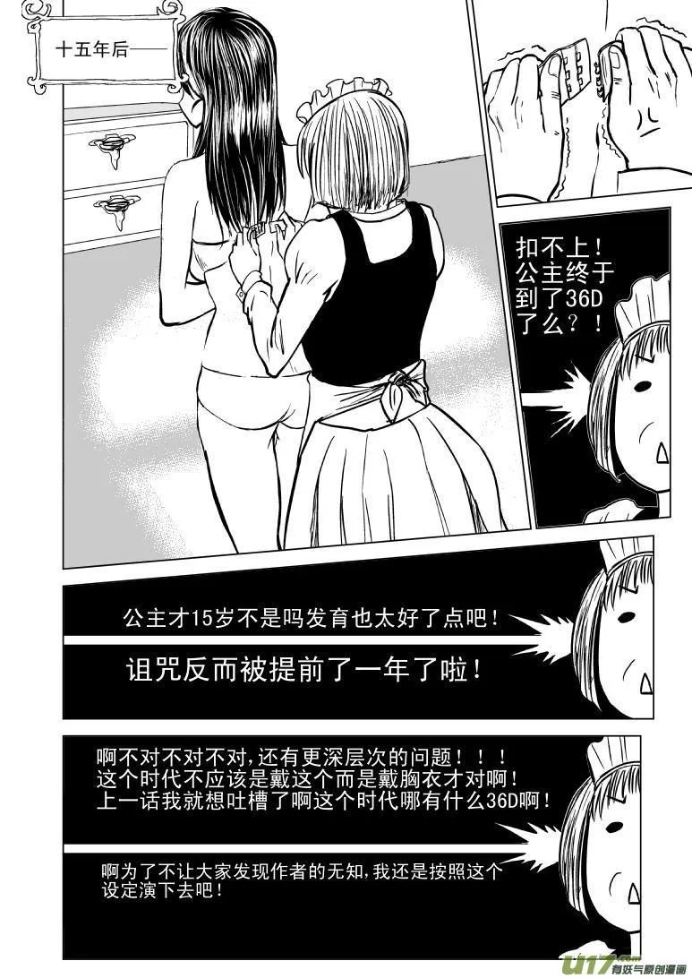 50881 白雪公主篇 第1页