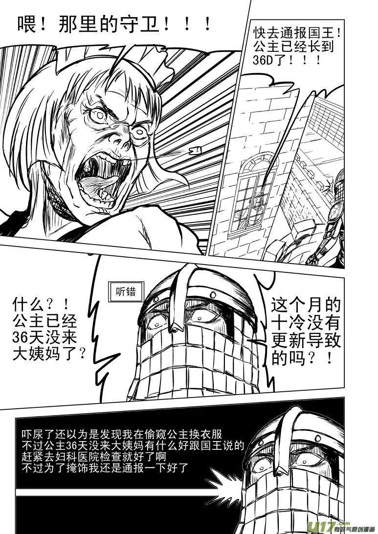 50881 白雪公主篇 第2页