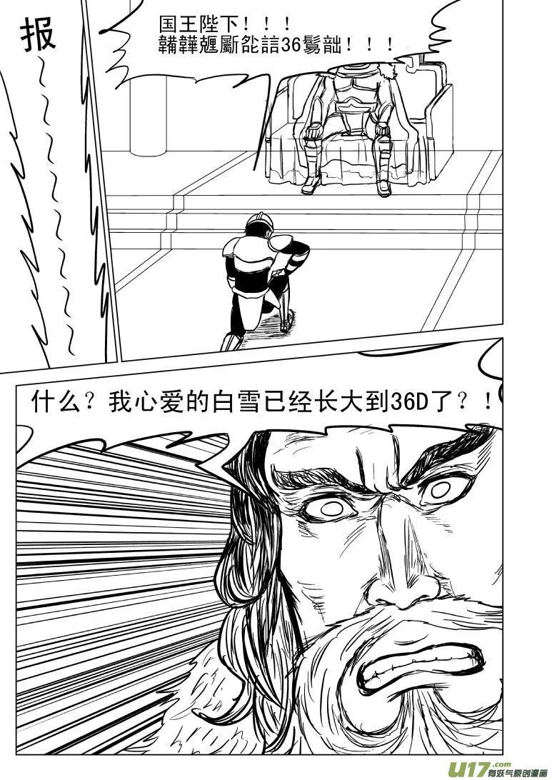 50881 白雪公主篇 第4页