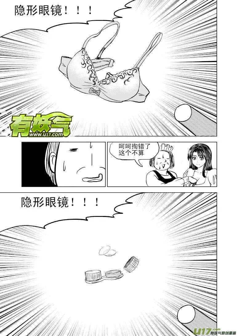 50881 白雪公主篇 第6页