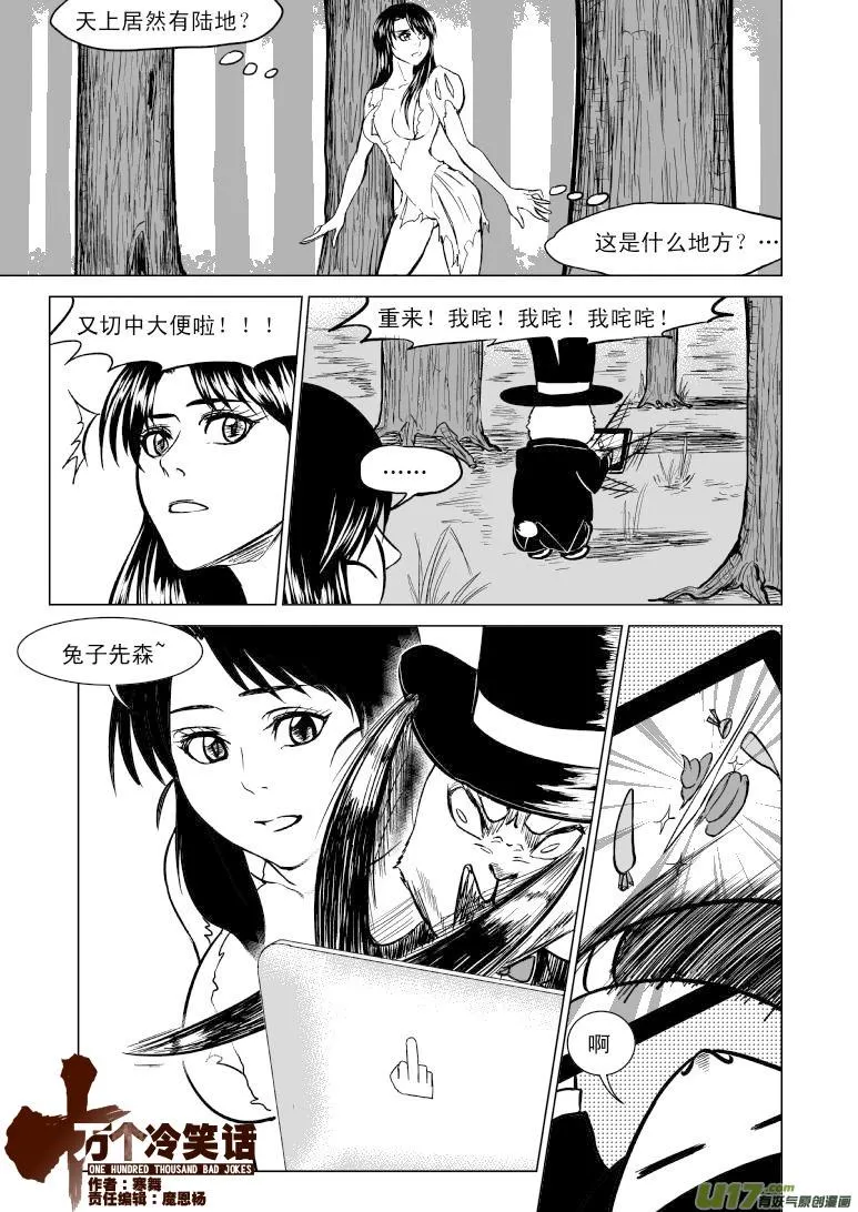 50883 白雪篇 第1页